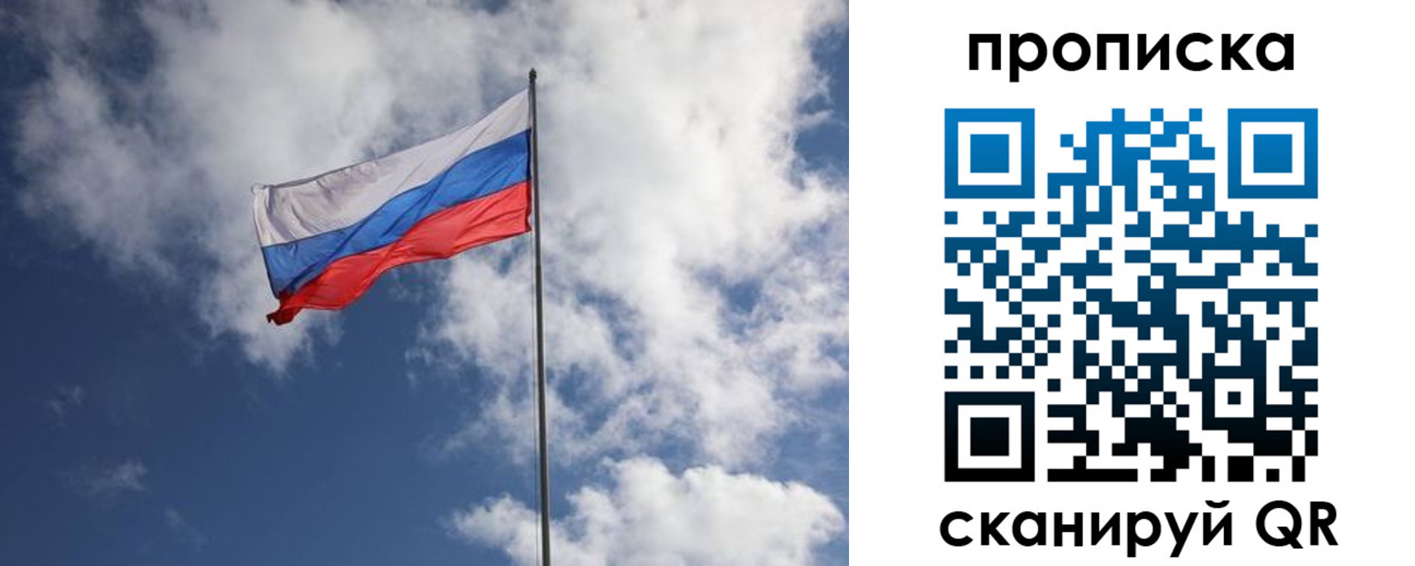 миграционный учет в Рузе