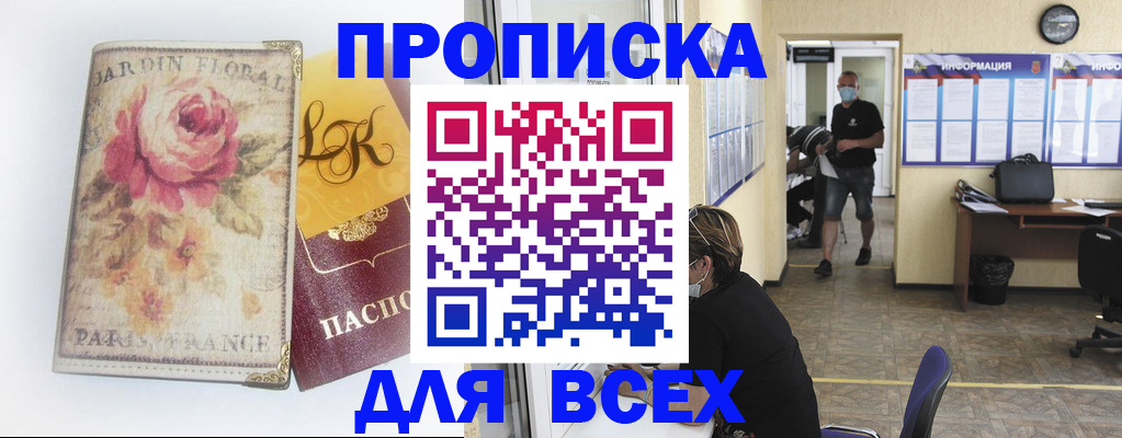 прописка для школы в Рузе
