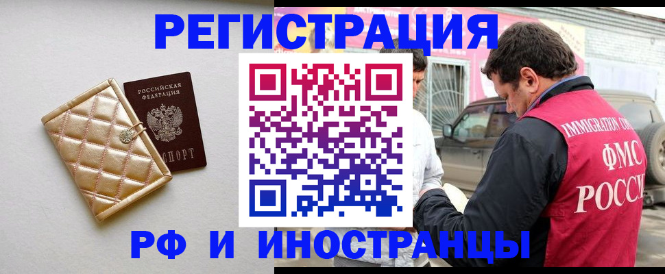 временная регистрация госуслуги в Рузе