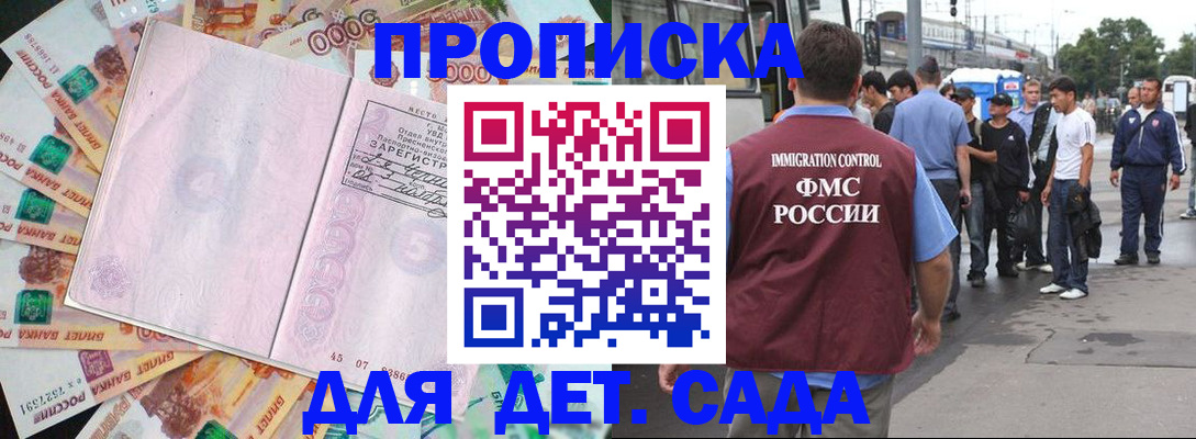 найти адрес прописки в Рузе