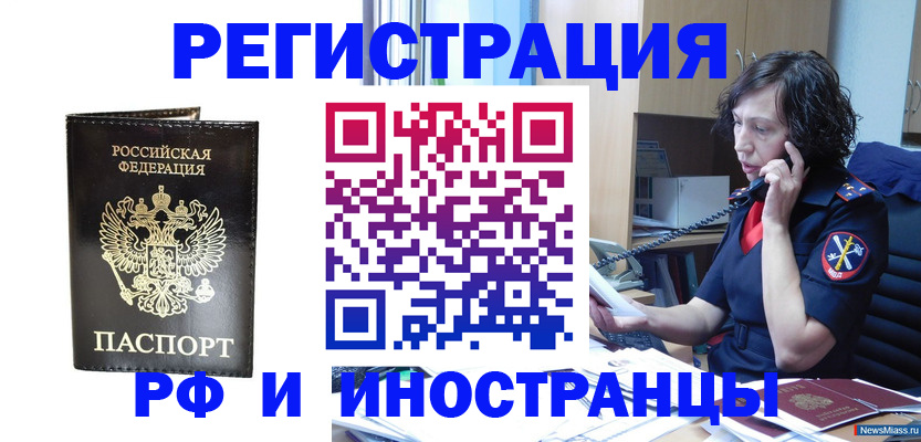 временная регистрация собственник в Рузе